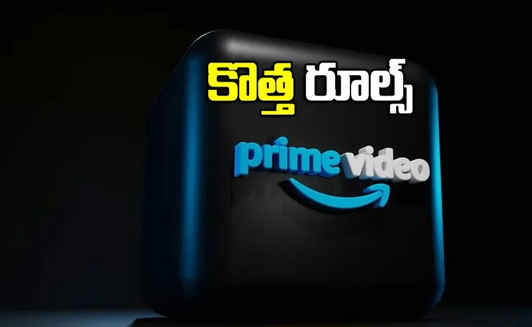 మీరు అమెజాన్ ప్రైమ్ యూజర్లా.. కొత్త రూల్స్ చూసారా?