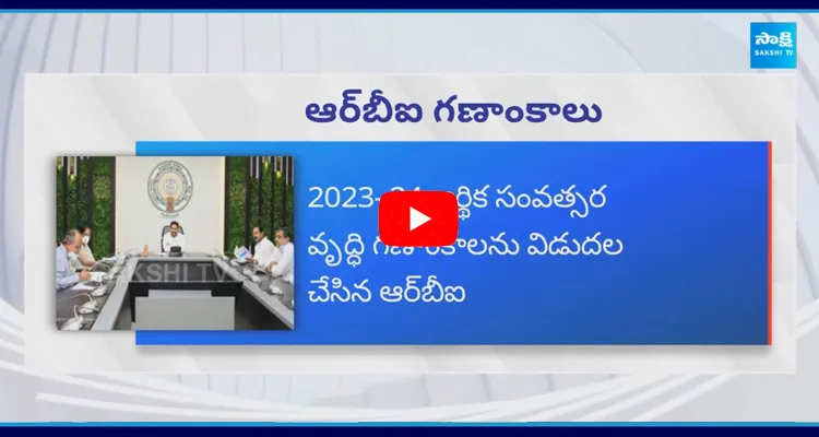 RBI Statistics On YS Jagan Government 