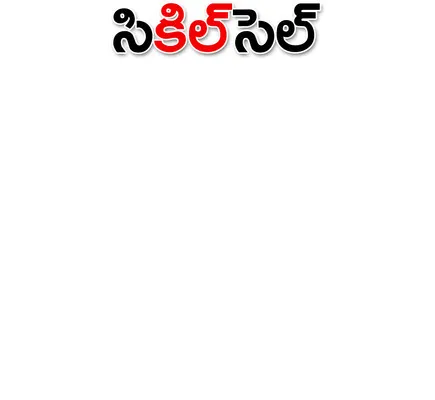 ● జిల