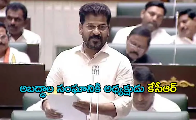 Revanth Reddy Strong Criticism of KCR in Telangana Assembly