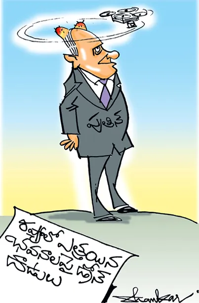 sakshi cartoon 22-12-2024