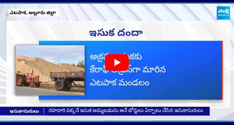 TDP Sand Mafia In Alluru District4