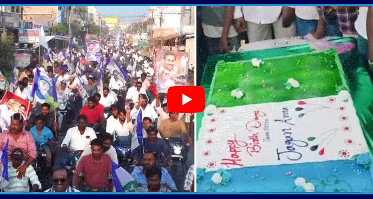 YS Jagan Birthday Celebrations At Kaikaluru 