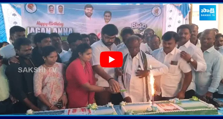 YS Jagan Birthday Celebrations At Kuppam 