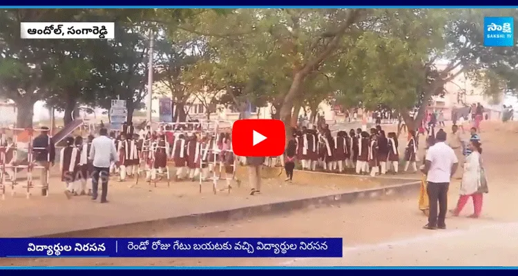 Gurukula Schools Student Protest In Sangareddy