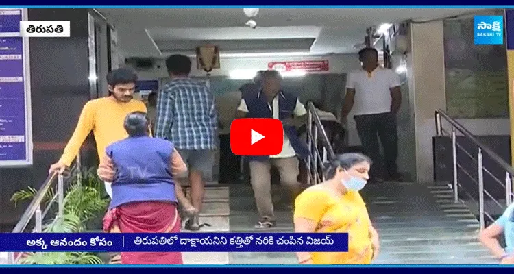 Shocking Incident In Tirupati District