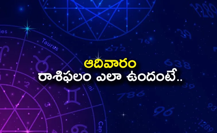 Daily Horoscope On 22nd December 2024 In Telugu