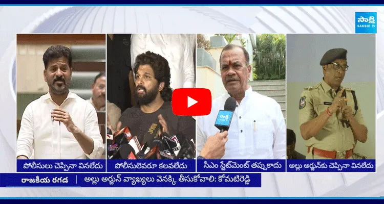 Hero Allu Arjun Controversy