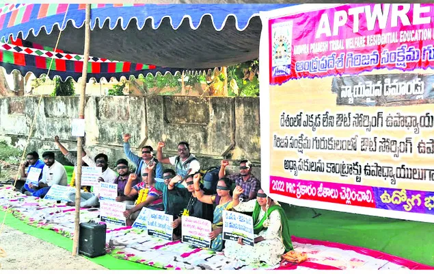 కళ్లకు గంతలు కట్టుకుని నిరసన 