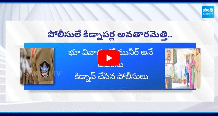 Teacher Kidnap In Kurnool District 