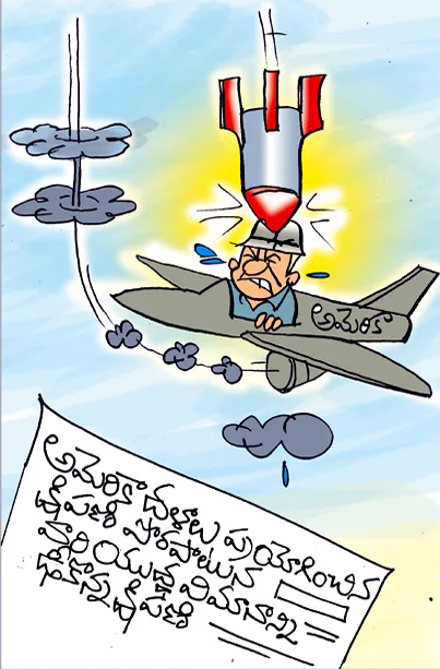 Sakshi Cartoon 23-12-2024