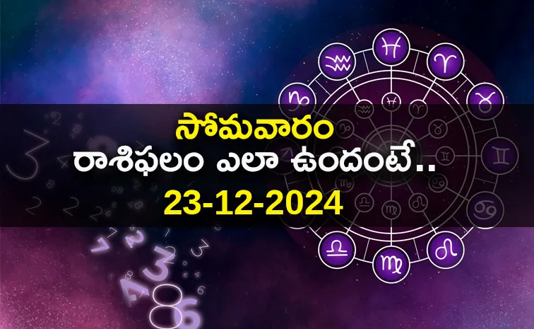 Daily Horoscope On 23 December 2024 In Telugu