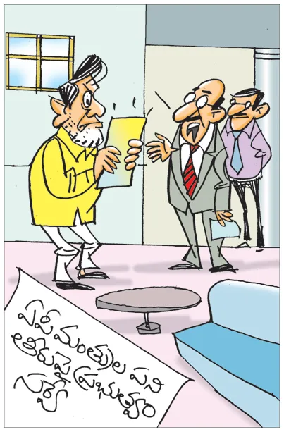 Sakshi Cartoon 23-12-2024