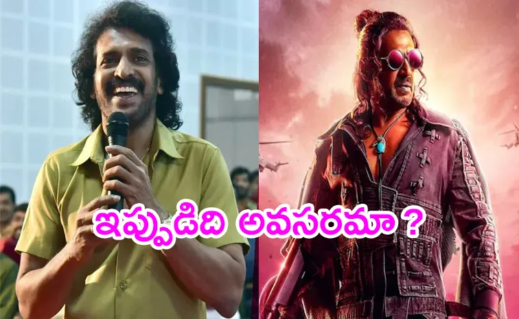 Upendra: Why No One Talking About This in UI Movie