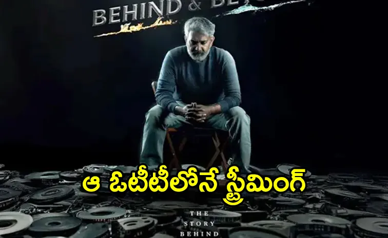 వారం రోజుల్లోనే ఓటీటీకి ఆర్‌ఆర్‌ఆర్‌ డాక్యుమెంటరీ