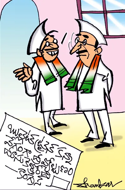 Sakshi Cartoon: Inflation Rising Faster Than Speed Of Bullet Train