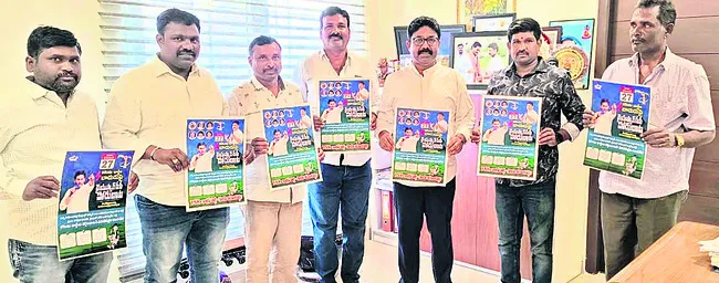 బాబు ష్యూరిటీ..బాదుడు గ్యారంటీ