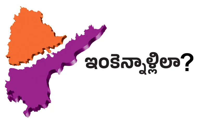 why AP and Telangana bifurcation issues not solved details here