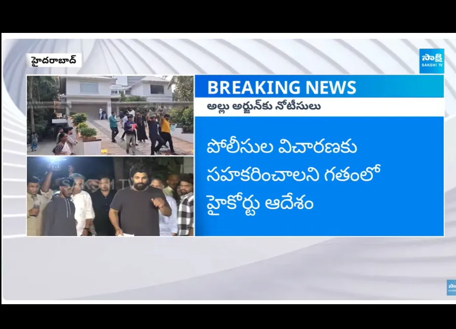 Chikkadpally Police legal Notice to Allu Arjun over Stampede Case