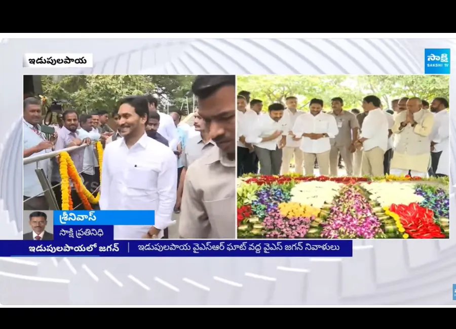 YS Jagan at YSR Ghat Latest  Updates