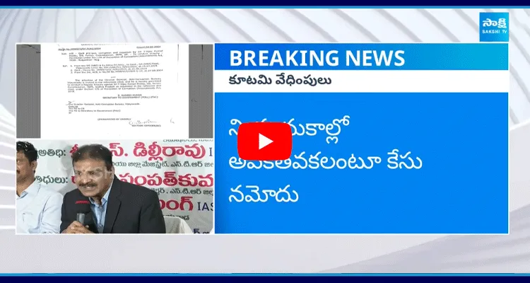 ACB Filed Case On Ex Commissioner Vijay Kumar Reddy