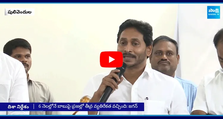 కడప ముఖ్యనేతలు, కార్పొరేటర్లతో వైఎస్ జగన్ భేటీ