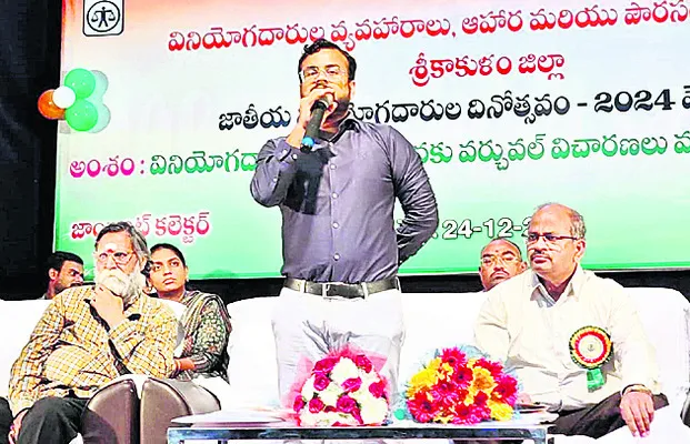 వినియోగదారుల హక్కులపై అవగాహన 