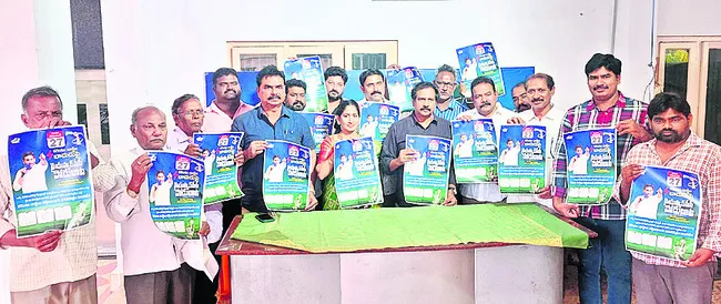 కరెంట్‌ చార్జీల బాదుడుపై పోరుబాట