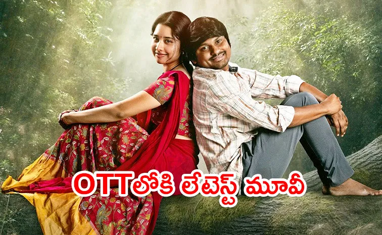 KCR Movie OTT Release Date Official