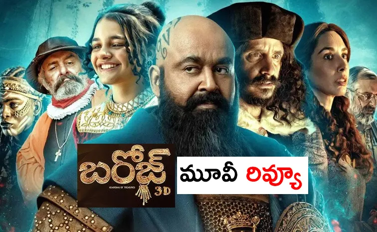 Mohanlal's Barroz 3D Movie Review In Telugu