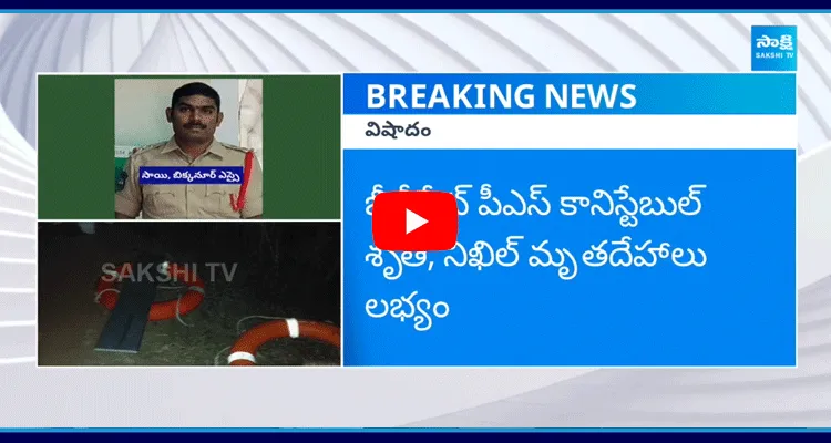 Doubts On Lady Constable And SI Incident In Kamareddy District Adloor Ellareddy