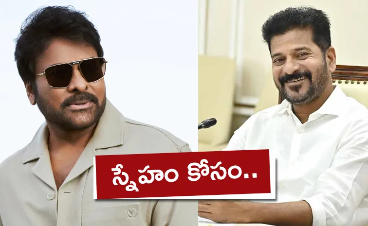 TFI Meets CM Revanth Reddy:  Behind Reason For Chiranjeevi Did Not Attend CM Meeting