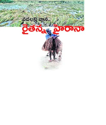 నీట మ