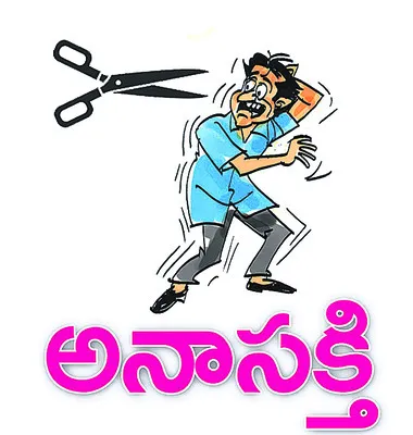 వేసెక