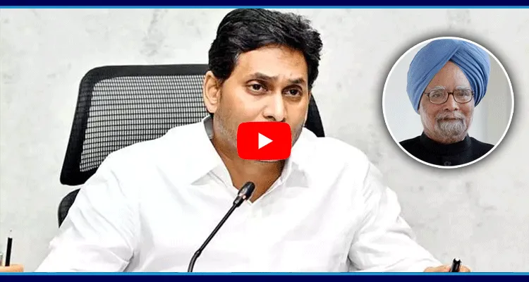 YS Jagan And CM Revanth Reddy Condolences To Manmohan Singh