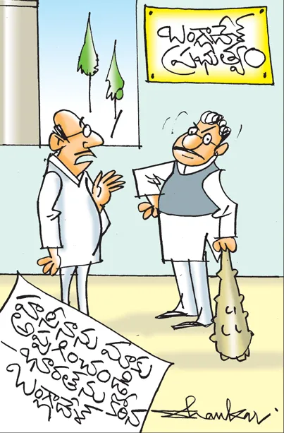 Sakshi Cartoon 27-12-2024