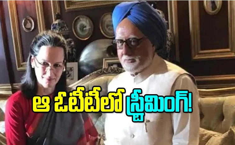 India Ex Prime Minister Manmohan Singh Biopic streaming On This OTT