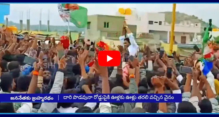 YS Jagan Road Show In Andhra Pradesh 