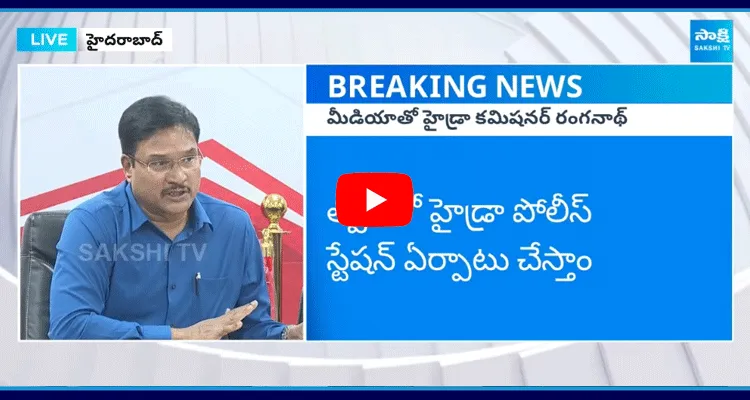 Hydra Commissioner Ranganath Press Meet 