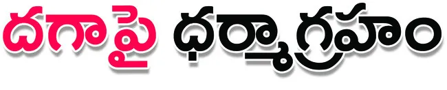 ధర్మవ