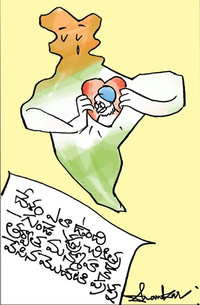 Sakshi Cartoon 29-12-2024