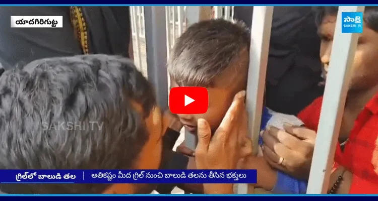 Boy Head Stuck In Grill At Yadagirigutta