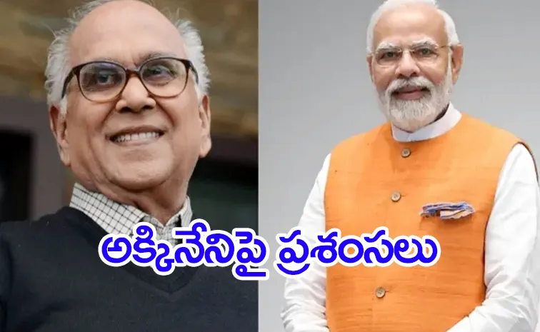 Prime Minister Narendra Modi Praises Late Akkineni nageswara rao