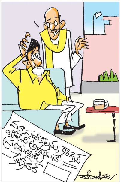 Sakshi Cartoon 29-12-2024