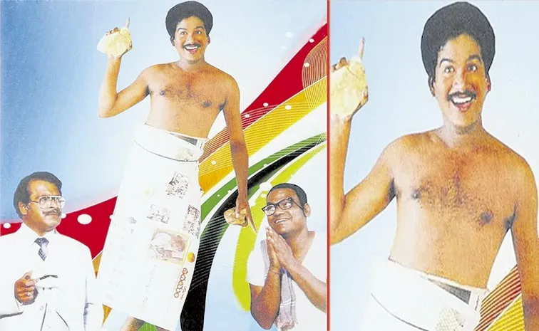 Rajendra Prasad Aha Naa Pellanta 1987 film