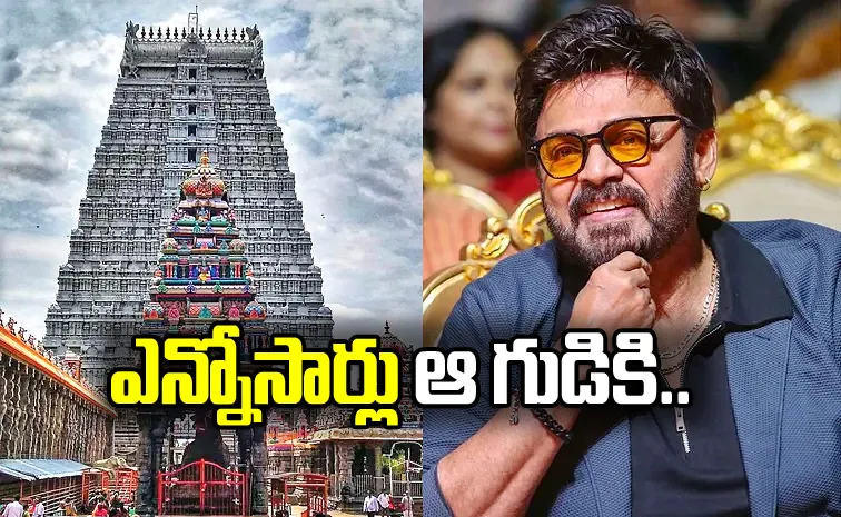 Actor Venkatesh Comments About Arunachalam