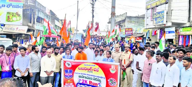 ఎల్లారెడ్డిలో 2కే రన్‌