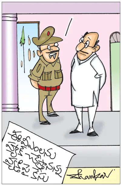 Sakshi Cartoon 03-12-2024