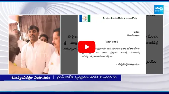 Mudragada Giri Takes Charge As Prathipadu In Charge