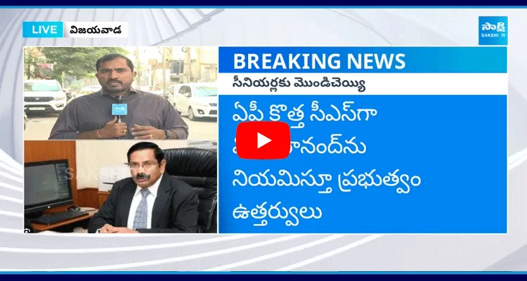 Chandrababu Negligence On Senior Officers